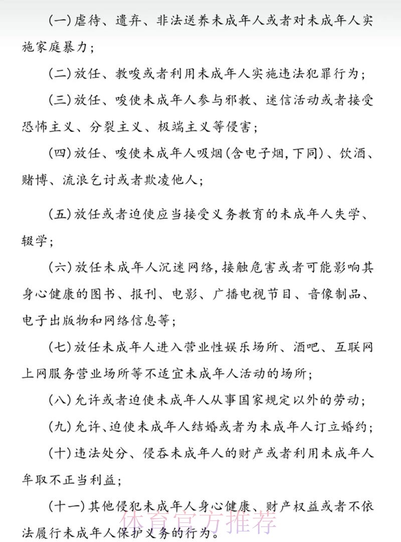 《兴奋剂管制工作中的未成年运动员权益保护工作指南（试行）》出台