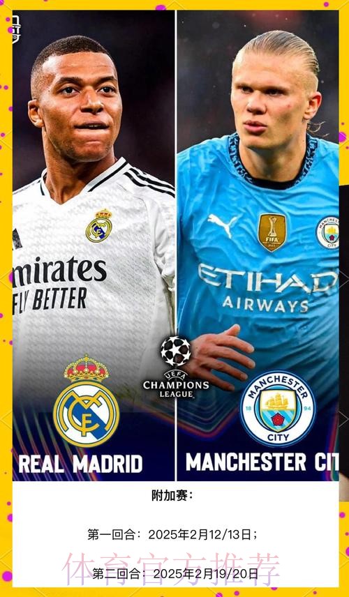 今日皇马进行训练 备战欧冠淘汰赛附加赛战曼城