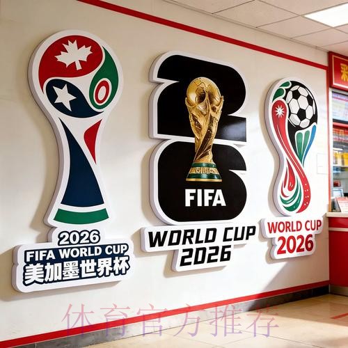 2026世界杯投注下载热门 2026世界杯投注下载热门