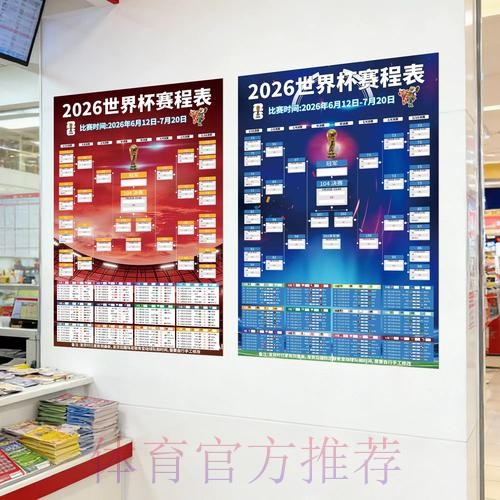 2026世界杯投注软件热门 2026世界杯投注软件热门