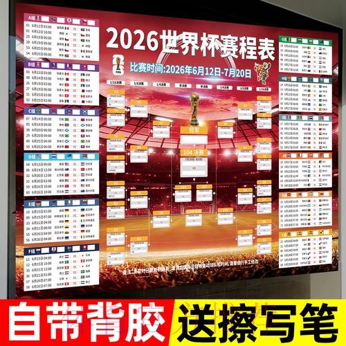 2026世界杯投注软件热门 2026世界杯投注软件热门