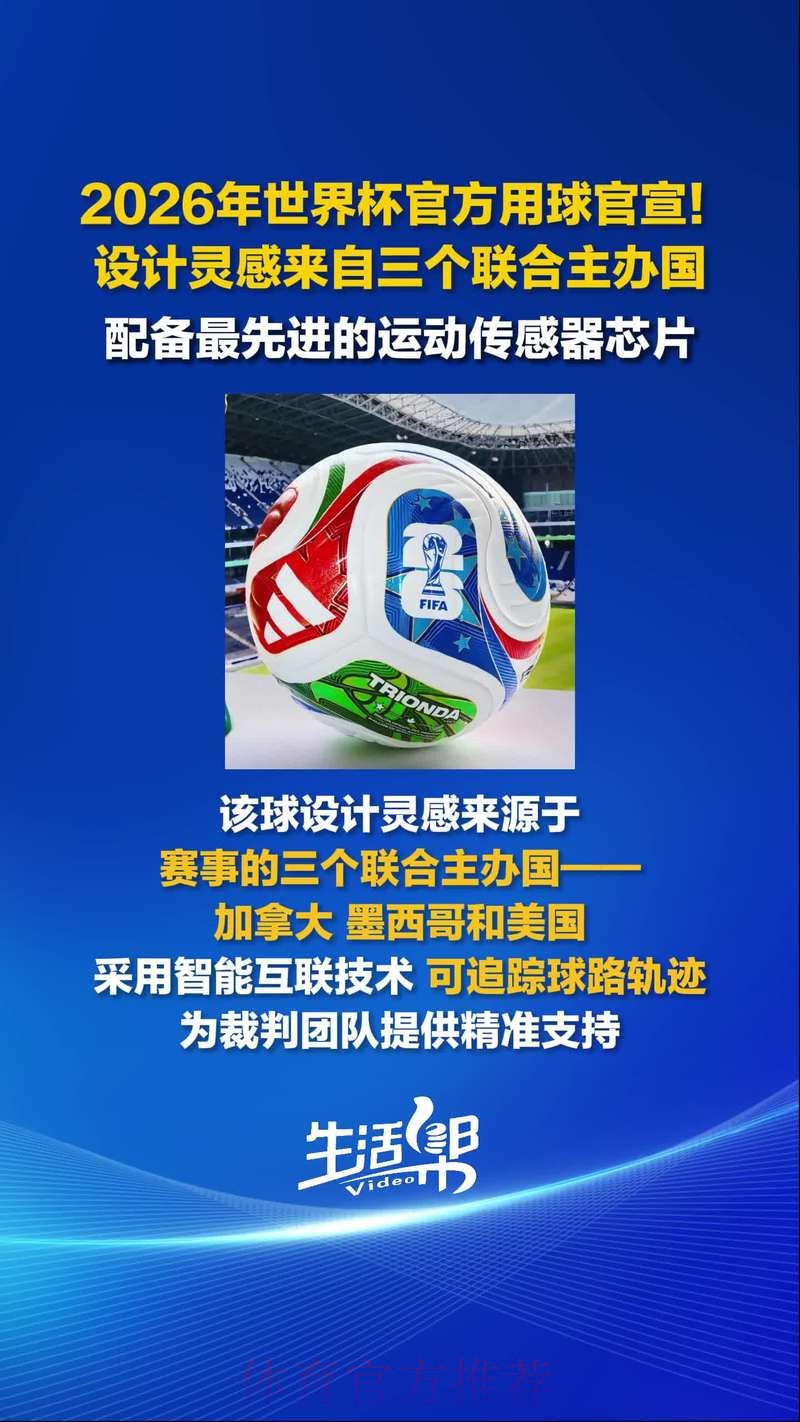 2026世界杯买球下载热门